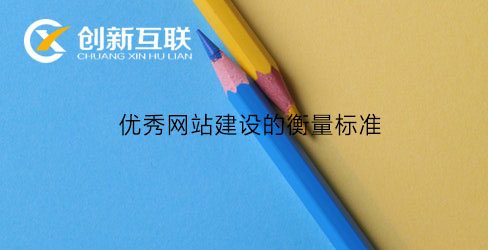 網(wǎng)站建設