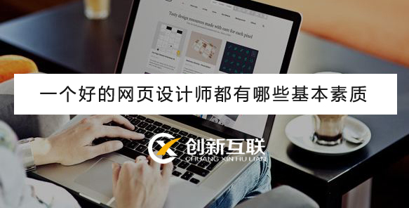 網(wǎng)頁設計