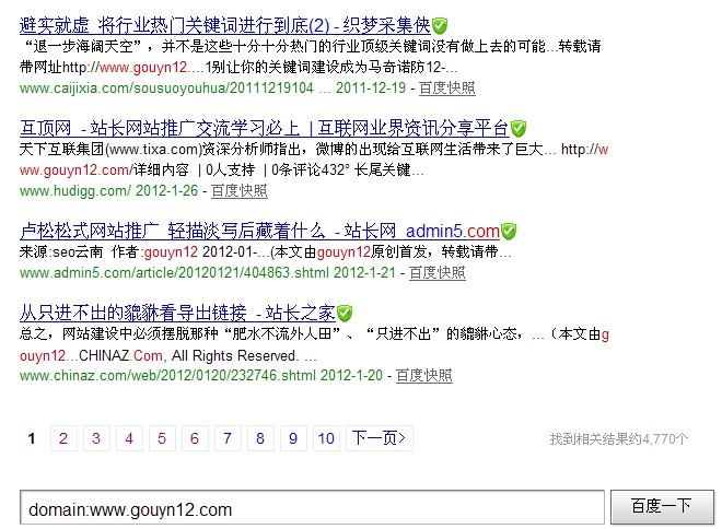 “將欲取之，必先與之”，原創(chuàng)文章投稿可以輕易獲得大量高權(quán)重外鏈