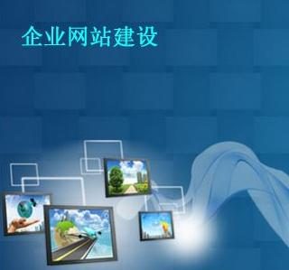 網(wǎng)企業(yè)營(yíng)銷(xiāo)網(wǎng)站