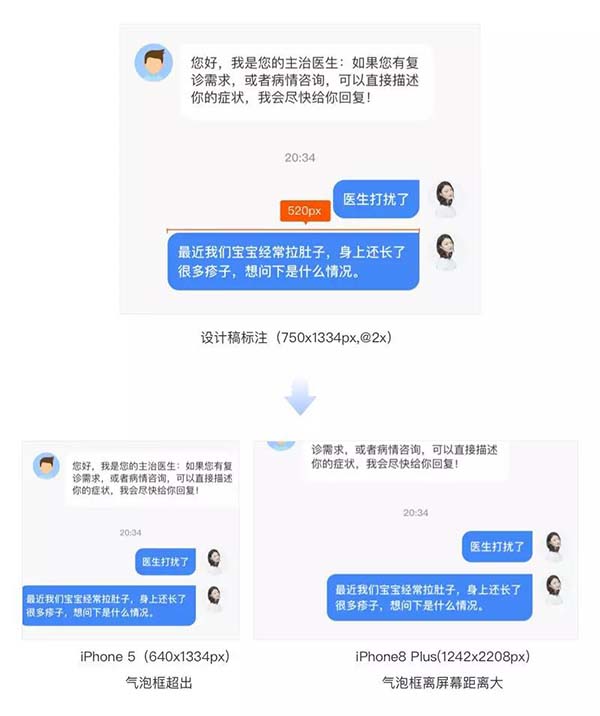 聊天界面、氣泡框設(shè)計細(xì)節(jié) 聊天界面、氣泡框設(shè)計細(xì)節(jié)