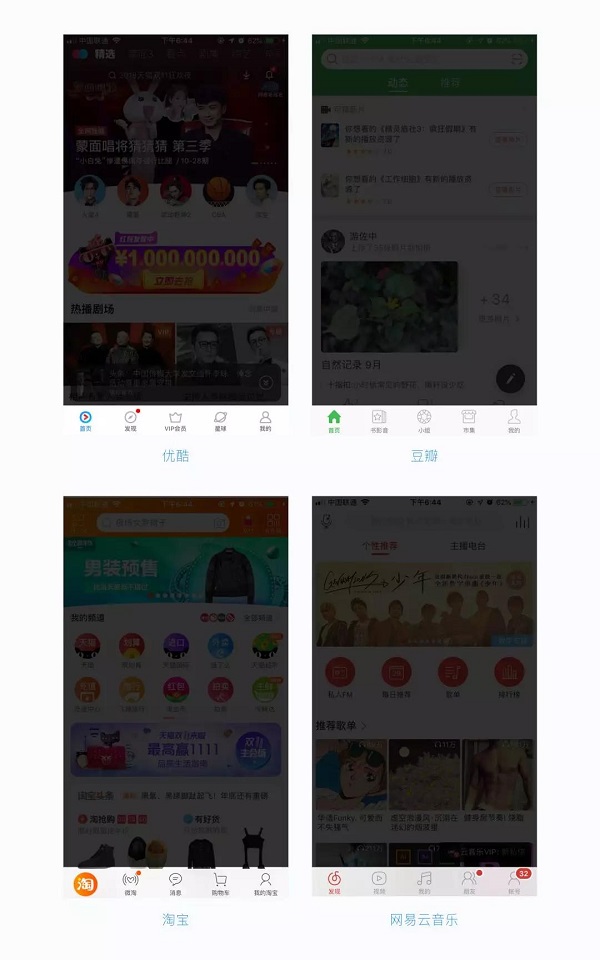 網(wǎng)頁與APP導航設(shè)計