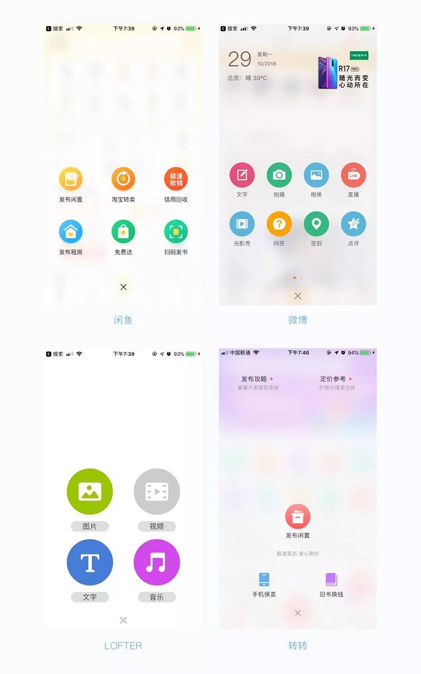網(wǎng)頁與APP導航設(shè)計