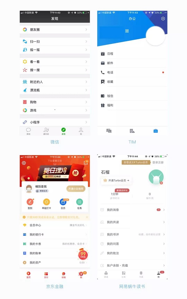 網(wǎng)頁與APP導航設(shè)計 網(wǎng)頁與APP導航設(shè)計
