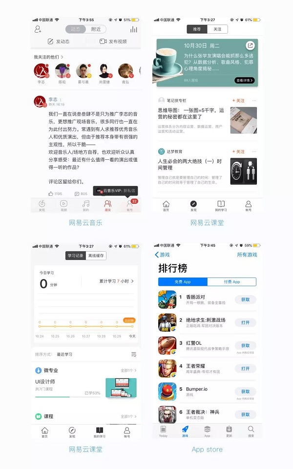 網(wǎng)頁與APP導航設(shè)計