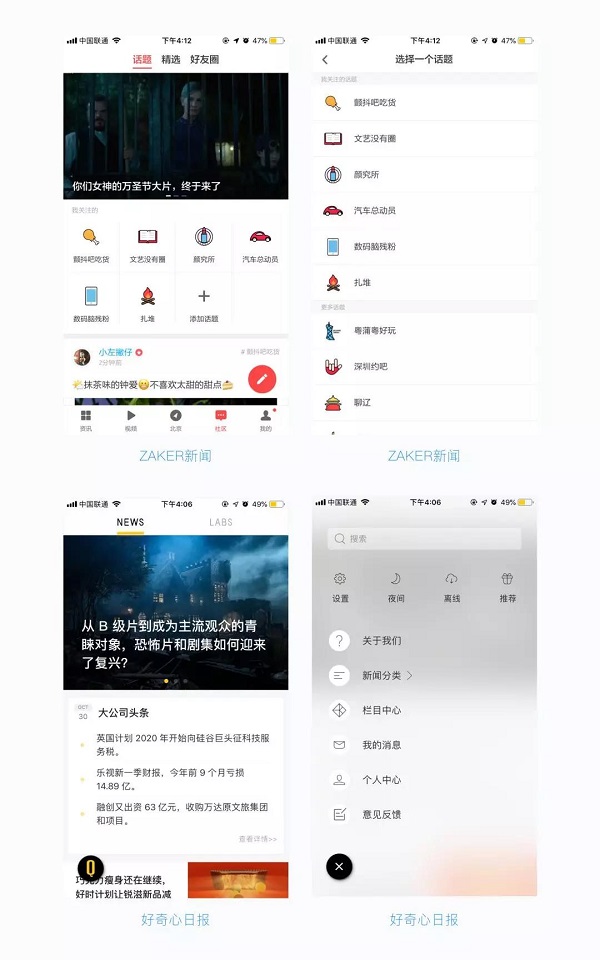 網(wǎng)頁與APP導航設(shè)計