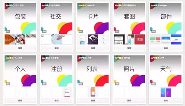 情緒板設(shè)計(jì)方法 情緒板設(shè)計(jì)方法