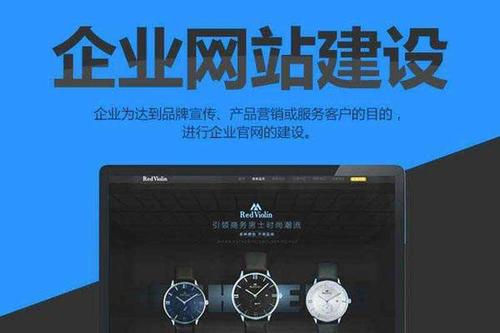 網(wǎng)站建設
