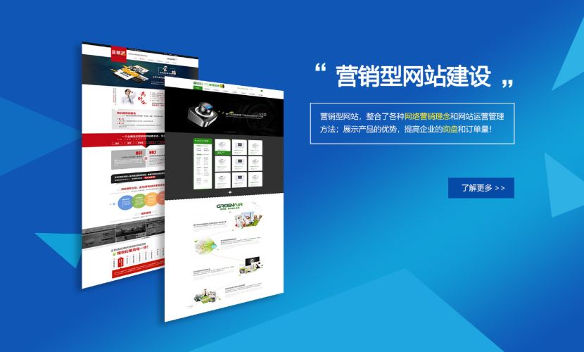 網(wǎng)站建設 網(wǎng)站建設