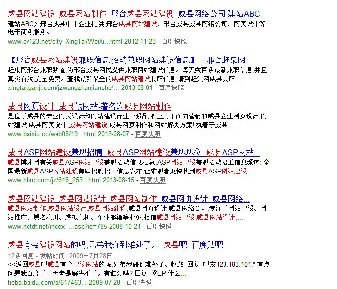 威縣網(wǎng)站建設