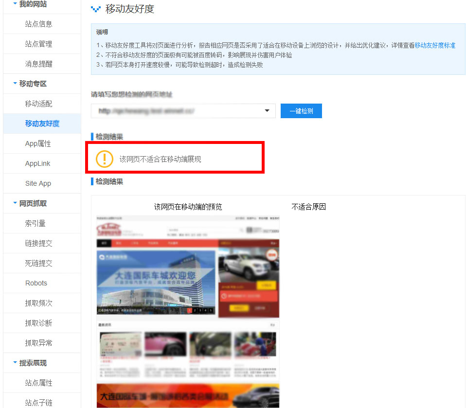 響應(yīng)式網(wǎng)站對(duì)搜索引擎的友好度，百度都說好