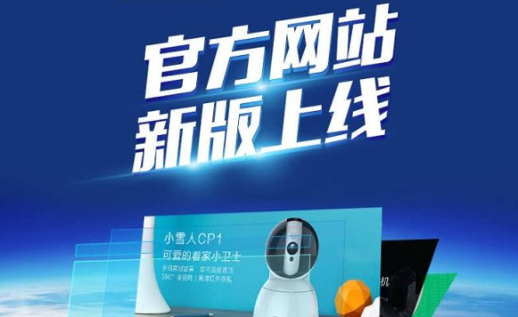 網(wǎng)站制作完成后需要注意哪些？