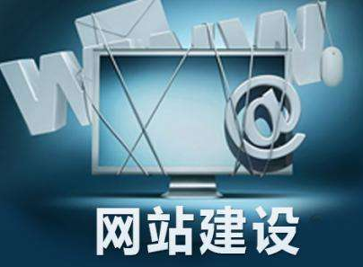 網(wǎng)站設(shè)計要注意哪些問題？