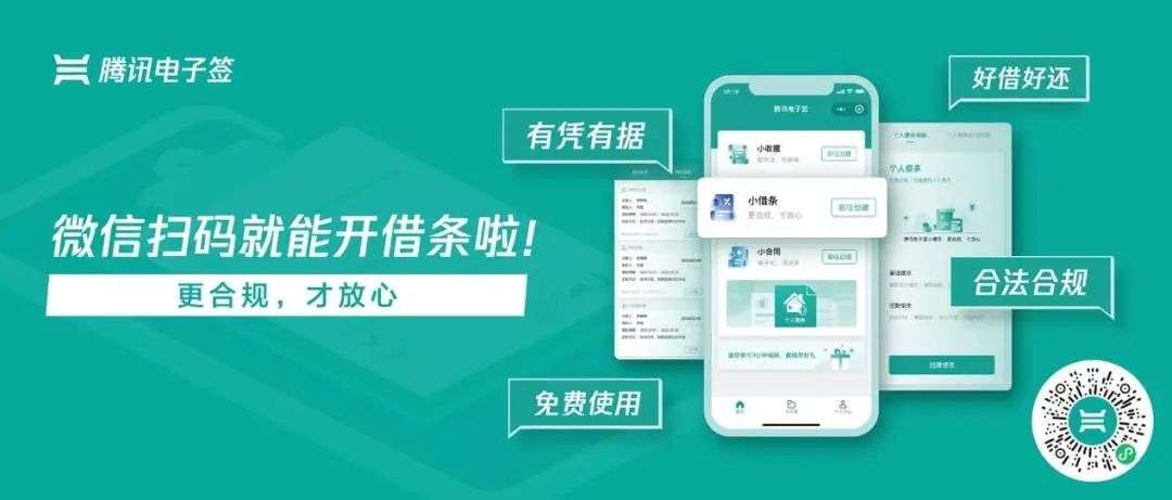 微信上線強力新功能，專治欠債不還！