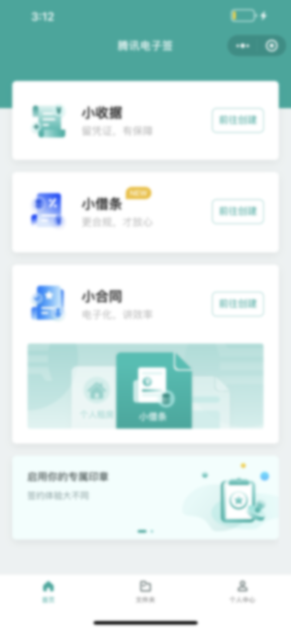微信上線強力新功能，專治欠債不還！