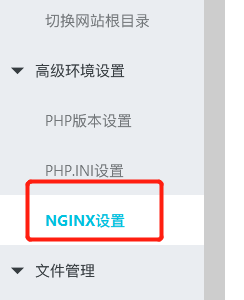 阿里云主機設置偽靜態(tài)方法，NGINX設置偽靜態(tài)