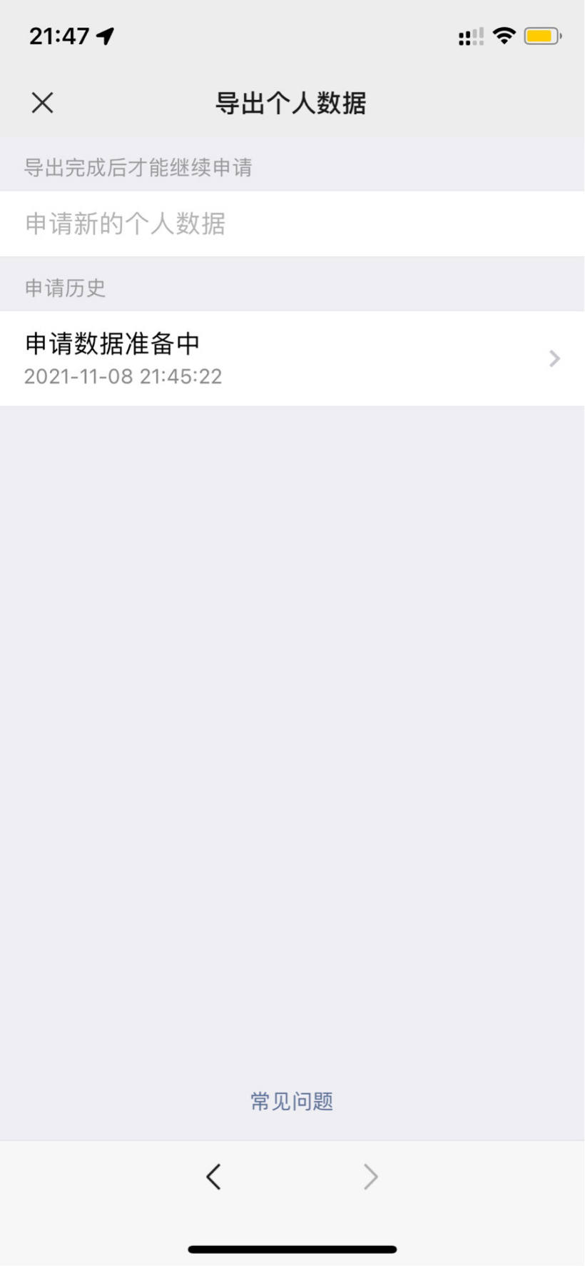  WeChat 支持導(dǎo)出個人數(shù)據(jù)，微信支持導(dǎo)出個人信息