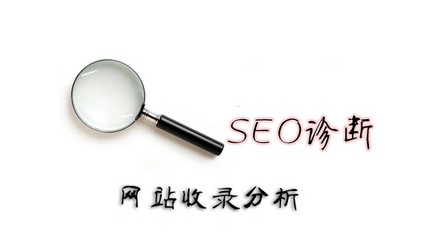 隨著目前越快越多的企業(yè)重視網(wǎng)絡(luò)的發(fā)展，公司很多的營(yíng)銷戰(zhàn)略方向都轉(zhuǎn)向了網(wǎng)絡(luò)的發(fā)展，制作企業(yè)網(wǎng)站、優(yōu)化企業(yè)網(wǎng)站是他們選擇的最常見(jiàn)的營(yíng)銷手段，通過(guò)優(yōu)化自己的官網(wǎng)獲得關(guān)鍵詞 排名、獲得流量，最終提升轉(zhuǎn)化率、提升公司的銷售業(yè)績(jī)，但是目前很多的站長(zhǎng)朋友優(yōu)化網(wǎng)站存在著很多的問(wèn)題，最重要的也那就是通過(guò)網(wǎng)站獲得的轉(zhuǎn)化率很低，轉(zhuǎn)化率低那么站長(zhǎng)給公司帶 來(lái)的價(jià)值就低、那么甚至導(dǎo)致被公司解聘，所以今天紅棗養(yǎng)生吧給大家分享站長(zhǎng)朋友必懂得如何解決網(wǎng)站轉(zhuǎn)化率的話題：