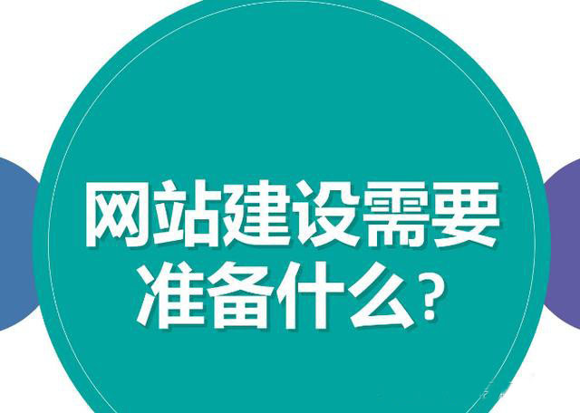 企業(yè)如何制作官方網(wǎng)站？
