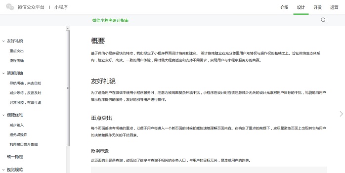 微信小程序制作要錢嗎？