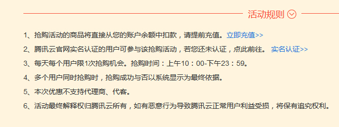微信小程序?qū)儆蛎_(kāi)放，8元搶購(gòu)