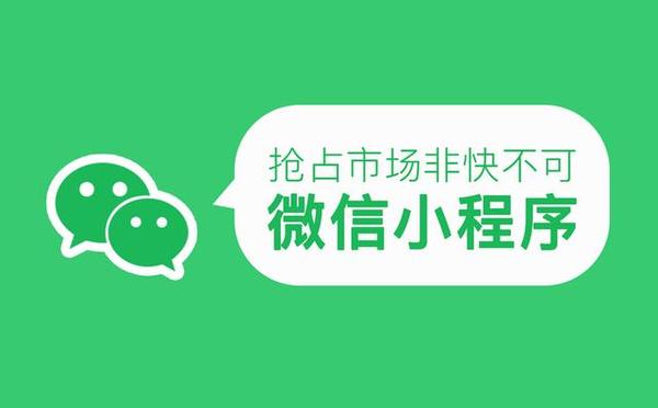 微信小程序怎么運行？運行原理是什么？