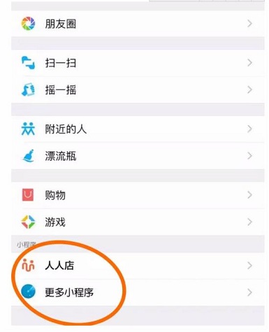 規(guī)范搶先看！微信小程序平臺(tái)運(yùn)營(yíng)規(guī)范