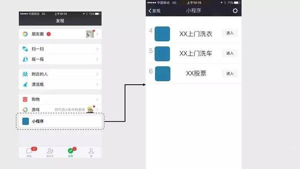 規(guī)范搶先看！微信小程序平臺(tái)運(yùn)營(yíng)規(guī)范