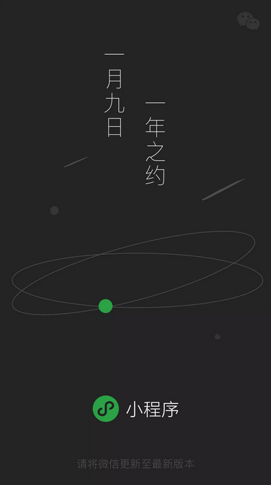 微信小程序正式上線，關(guān)于它的解答都在這里