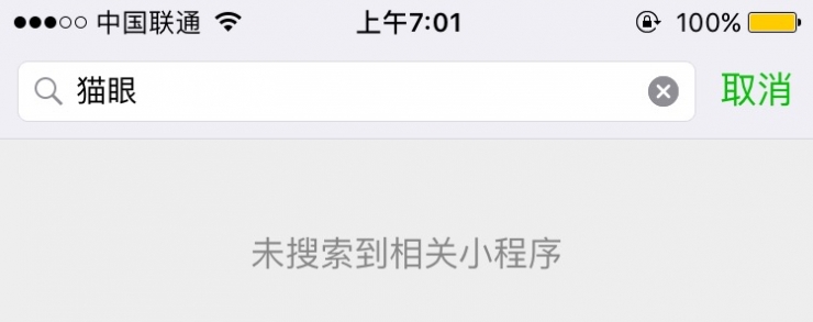 微信小程序正式上線，關(guān)于它的解答都在這里