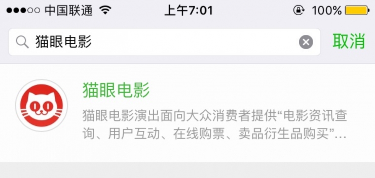 微信小程序正式上線，關(guān)于它的解答都在這里