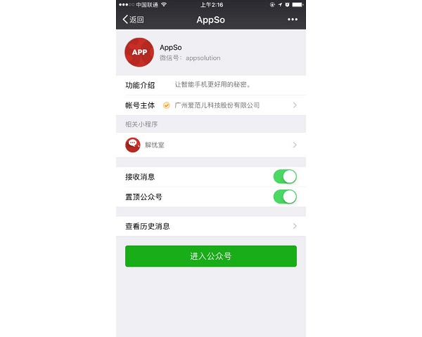 小程序正式發(fā)布，最新最全的使用操作指南在這里