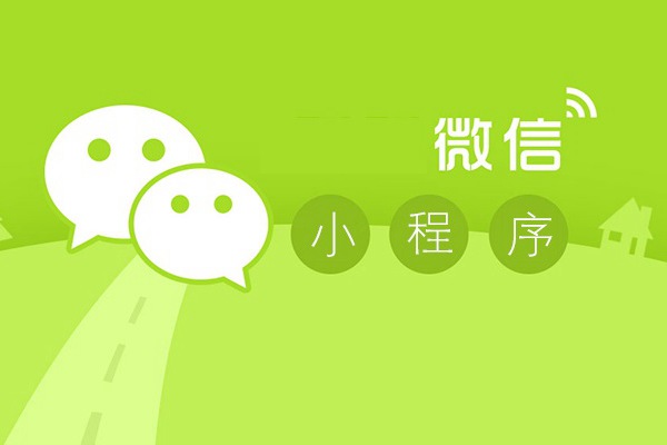 微信小程序怎么申請？