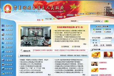 政府網(wǎng)站設(shè)計的要點分析