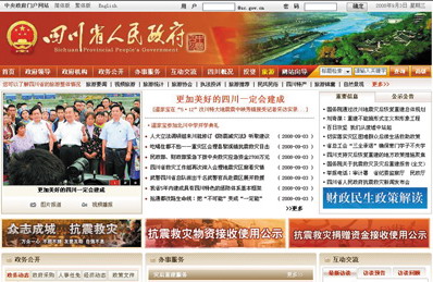政府網(wǎng)站設(shè)計的要點分析