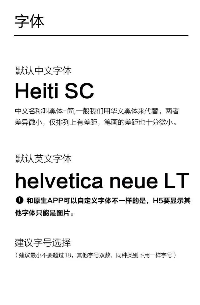干貨！H5制作技巧小結(jié)