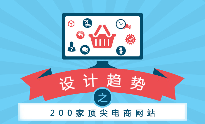 外貿(mào)電商網(wǎng)站設(shè)計技巧