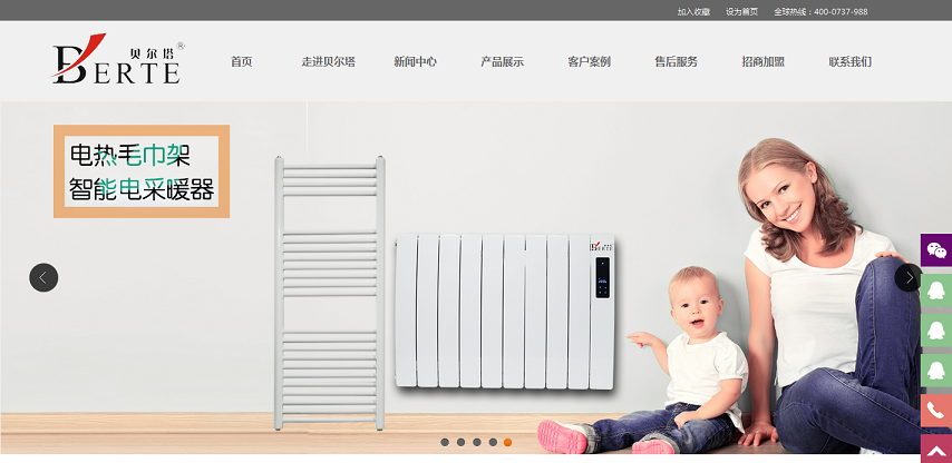 16個電器網(wǎng)頁設(shè)計欣賞