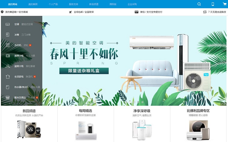 16個電器網(wǎng)頁設(shè)計欣賞