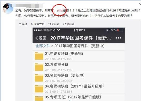 價值千元微博營銷方法，日引數(shù)千流量不是夢 經(jīng)驗(yàn)心得 第4張