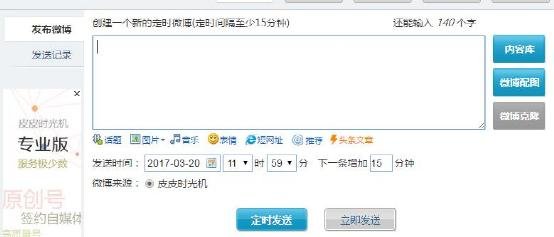 價值千元微博營銷方法，日引數(shù)千流量不是夢 經(jīng)驗(yàn)心得 第7張