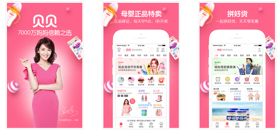電商app開發(fā)新趨勢！如何突顯競爭力？