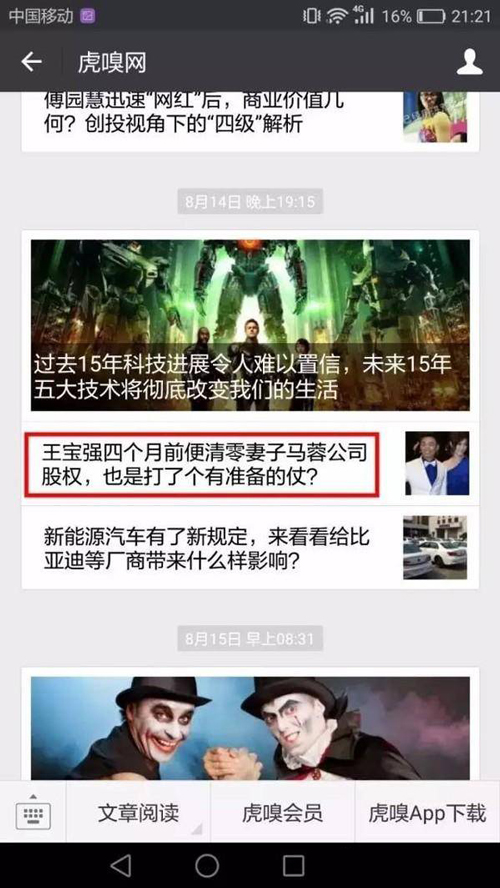 微信公眾號怎么變現(xiàn)？