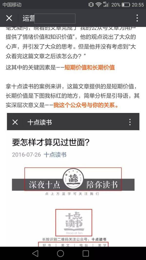 微信公眾號怎么變現(xiàn)？