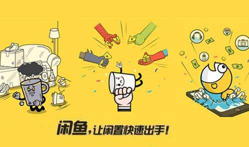 電商APP開發(fā)社區(qū)電商，打造三線城二手平臺新商機