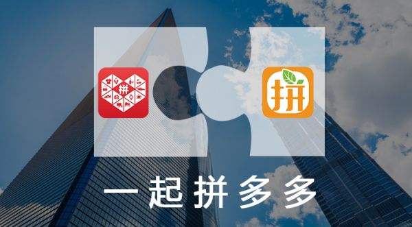 手機APP開發(fā)拼團，本地同城化拼團電商快速擴張