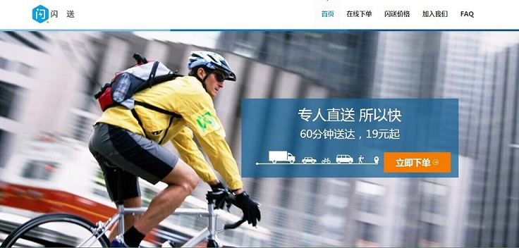 最后一公里！網站定制開發(fā)物流，又一個潛在競爭市場