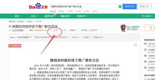 微商引流推廣方法殆盡，無(wú)路可走了嗎？ 經(jīng)驗(yàn)心得 第2張