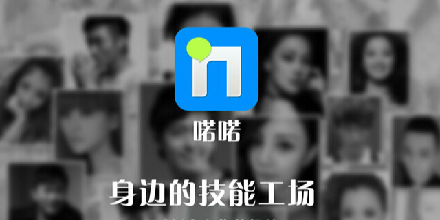 移動APP開發(fā)生活娛樂技能，共享經(jīng)濟(jì)可以這么玩？