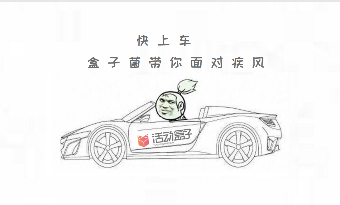 APP運營老司機，他們是這么撩用戶的！